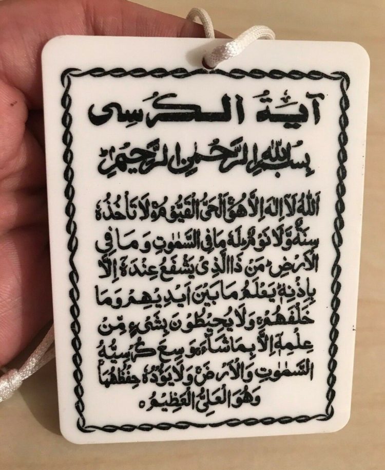 bacaan ayat kursi latin