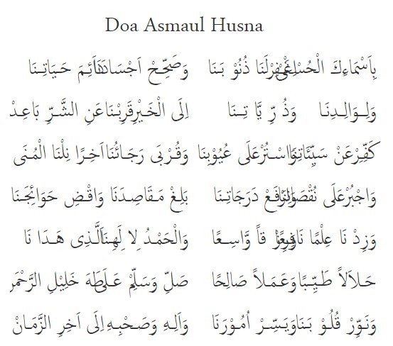 Teks Asmaul Husna Latin : Berdoalah Dengan Menyebut Asmaul Husna Sunniy Salafy / As salaam ...