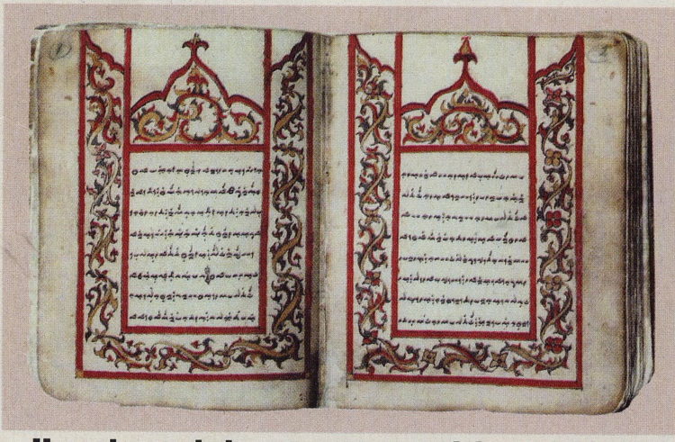 naskah kuno kerajaan wajo