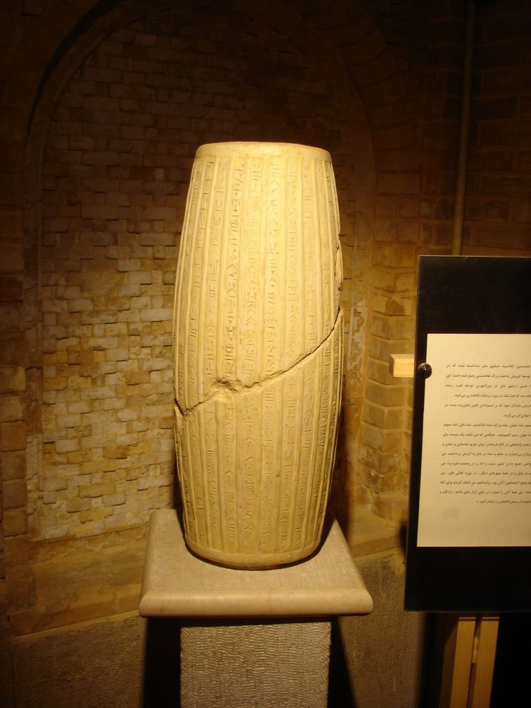 Pengertian HAM Sejarah Awal Cyrus Cylinder